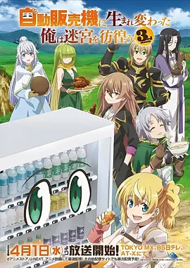 日本科幻动画齿轮与萤火